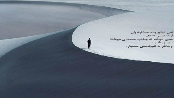 دانلود آهنگ تو که اومدی هوای شب من رنگ سحر شد از شهره