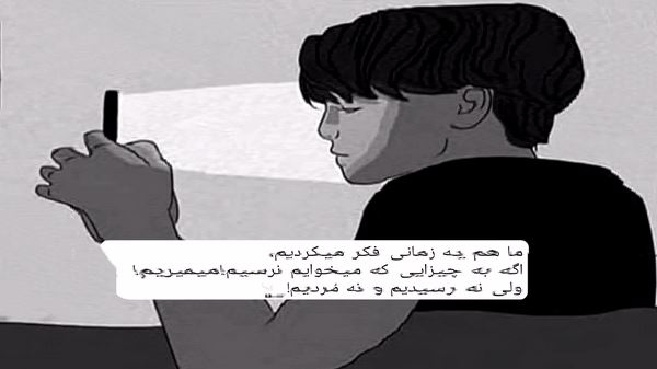آفتاب پرستی رسم من نبود با صدای زن