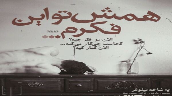 blok3 kırgınım نسخه اصلی به همراه ریمیکس