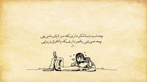 چه دارید که آن یار ندارد با صدای زن