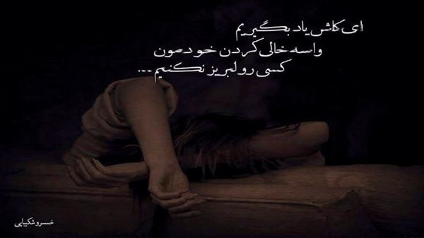دوباره باران آرام آرام نسخه جدید