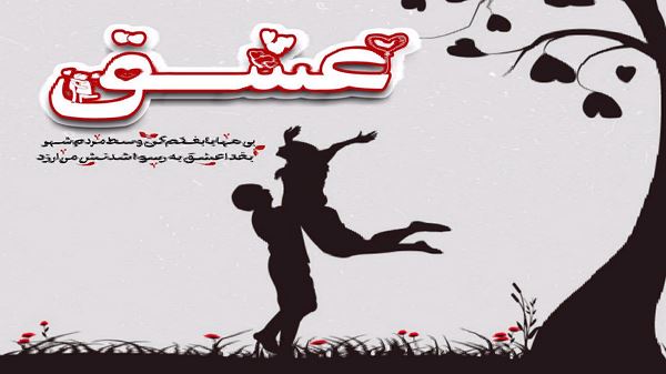 عشق اولم عشق آخرم باتو زندگی شده باورم با صدای زن