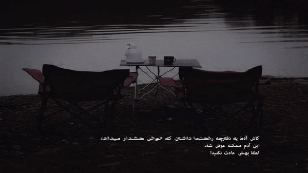 عشق نازارگم نازار هفت طایفگم نسخه کامل