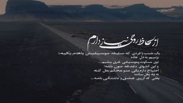 فازتو خریدارم فارسی میگم دوست دارم صدای زن