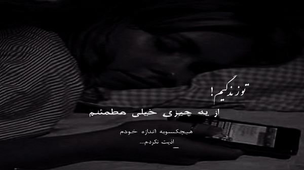 جهانم قشنگه تا وقتی تو باشی تو طرح بهاری