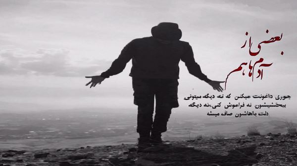 جِنِك بلوچ با صدای زن