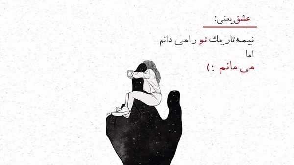 جسم من خاکستر آبی که روی شانه های باد جا ماند