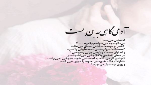 نزدیک تر بیا بزار بشنوم نفس هاتو صدای زن