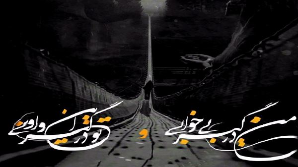 صدبارم قربونت برم کمه نسخه کامل