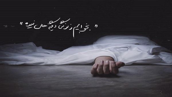 Şu Dağlarda Kar Olsaydım نسخه اصلی
