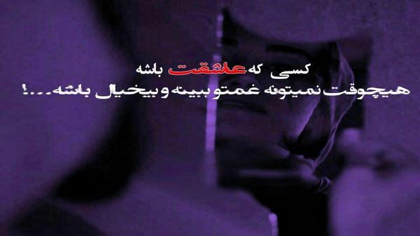 تو کارته بگیری خطمو تو مستی کارته