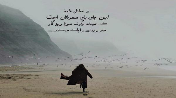 کجاست شانه تو پناه چشم ترم کامل