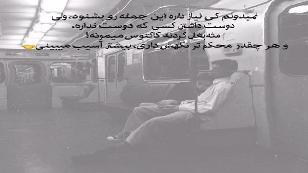 ترسم از شکستنم نیست ترسم اینه تو نباشی صدای زن