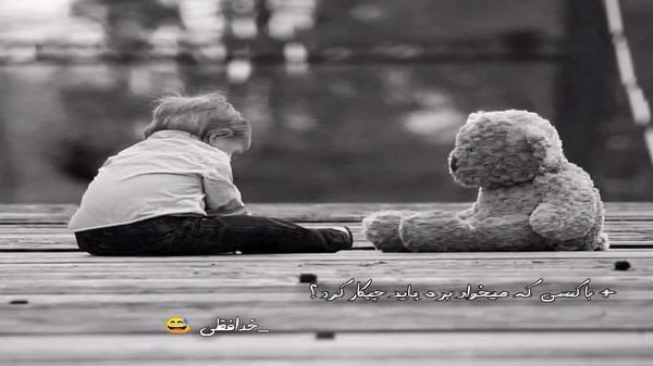 ترکی اورییم خسته دیر گوز یولون اوستدی با صدای زن