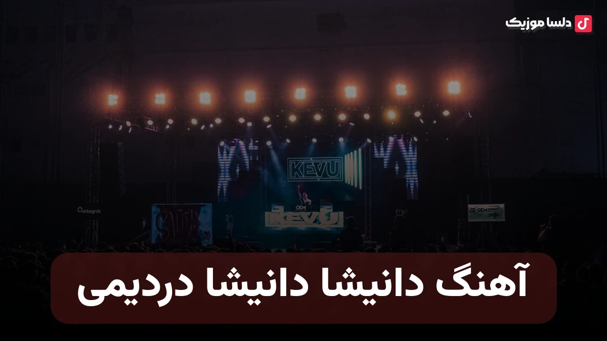 ترکی دانیشا دانیشا دردیمی نسخه جدید اینستا