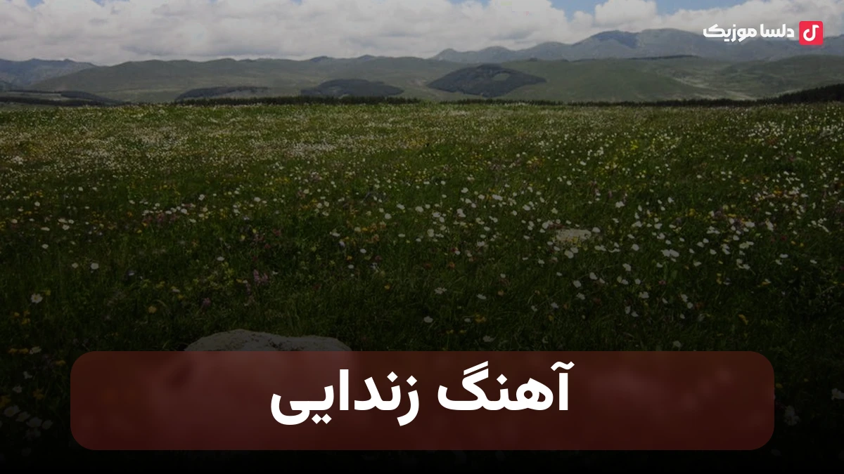  پوللو زندایی ترکی